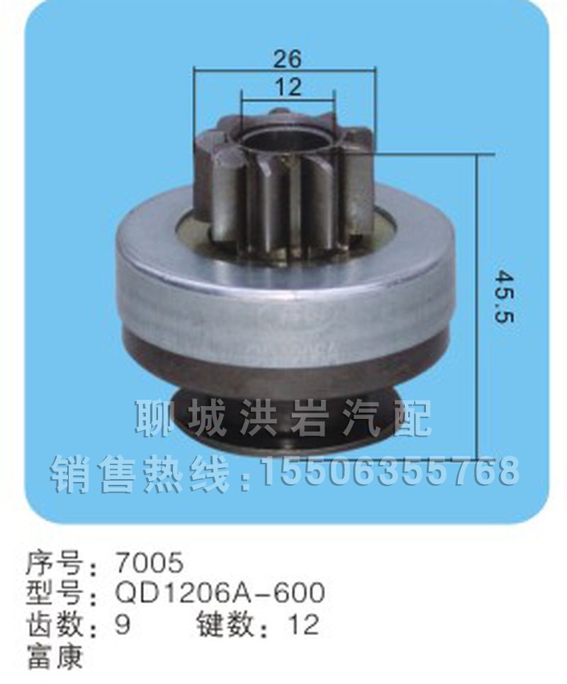 QD1206A-600,马达齿轮,聊城市洪岩汽车电器有限公司