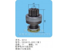 QD2615-600（保）序号3014,马达齿轮,聊城市洪岩汽车电器有限公司