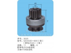 QD253D-600(保)  （神电253A）（保）序号3025,马达齿轮,聊城市洪岩汽车电器有限公司