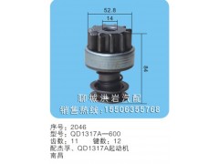 QD1317A-600序号2046,马达齿轮,聊城市洪岩汽车电器有限公司