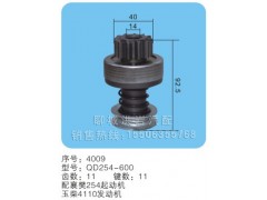 QD254-600序号4009,马达齿轮,聊城市洪岩汽车电器有限公司