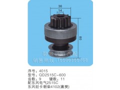 QD2515C-600序号4015,马达齿数,聊城市洪岩汽车电器有限公司