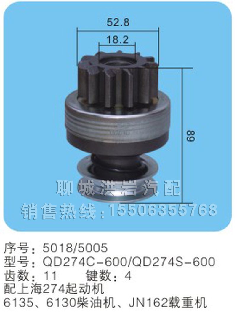 QD274C-600/QD274S-600,,聊城市洪岩汽车电器有限公司