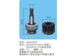 QDJ2818-600减速/QDJ2810-018驱动齿轮(序号4025/4027),马达齿轮,聊城市洪岩汽车电器有限公司