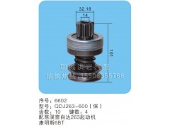 QDJ261-600（保）(序号6601),马达齿轮,聊城市洪岩汽车电器有限公司