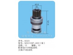 MX0109P-600（保）序号6023,马达齿轮,聊城市洪岩汽车电器有限公司