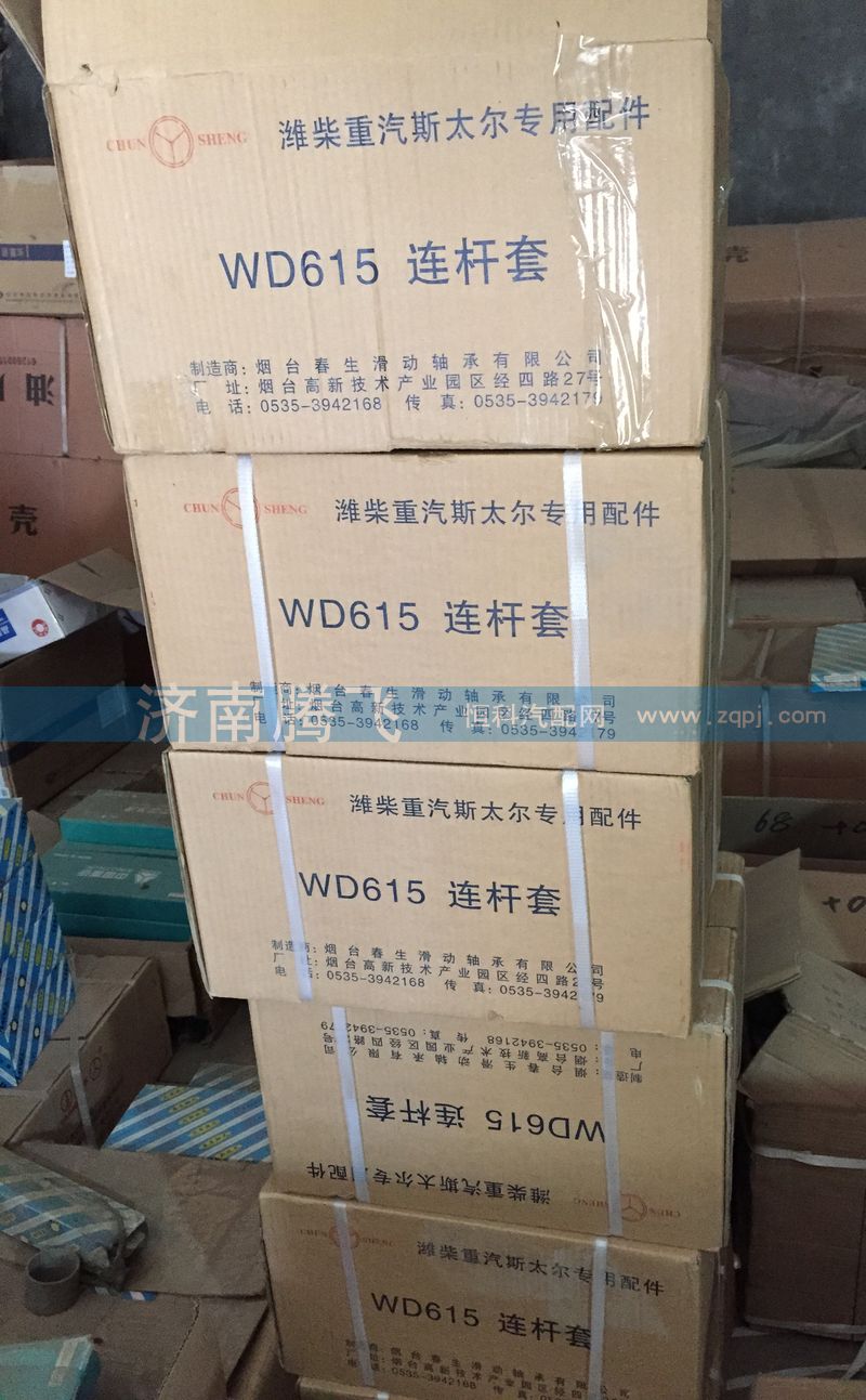 WD615,连杆套,济南腾飞汽配