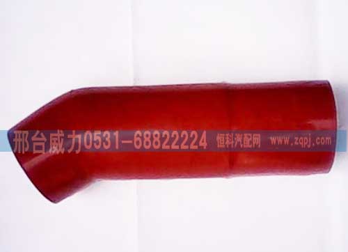 DZ93259535806,中冷器管,邢台威力汽车零部件有限公司