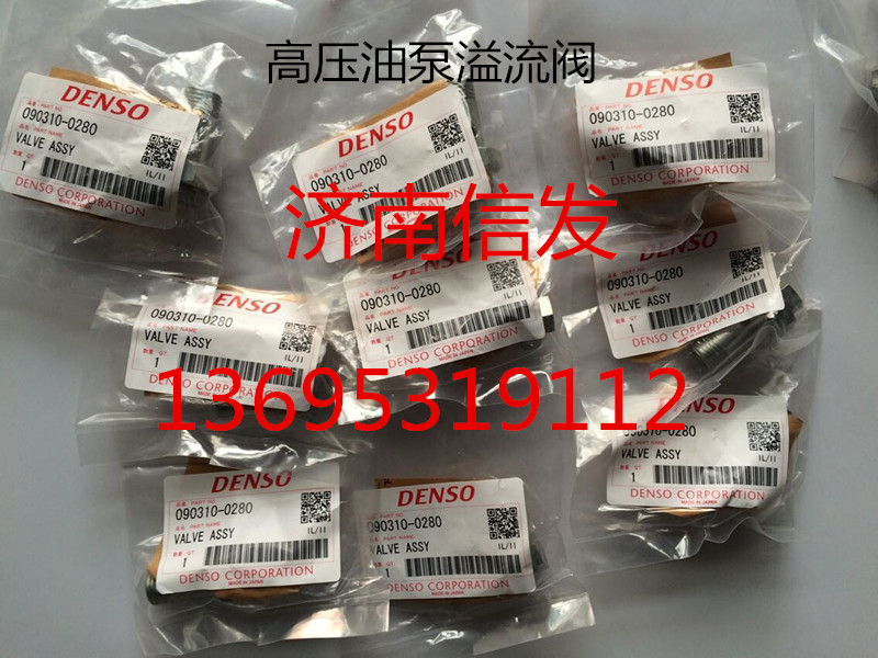 090310-0280,回油螺栓DENSO,济南信发汽车配件有限公司