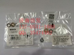 F00VC99002,喷油器垫片,济南信发汽车配件有限公司