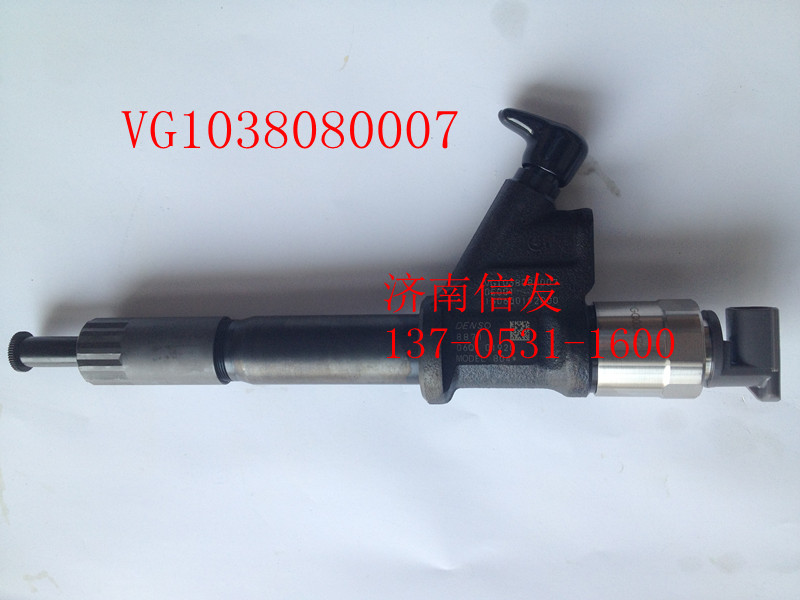 VG1038080007,喷油器,济南信发汽车配件有限公司