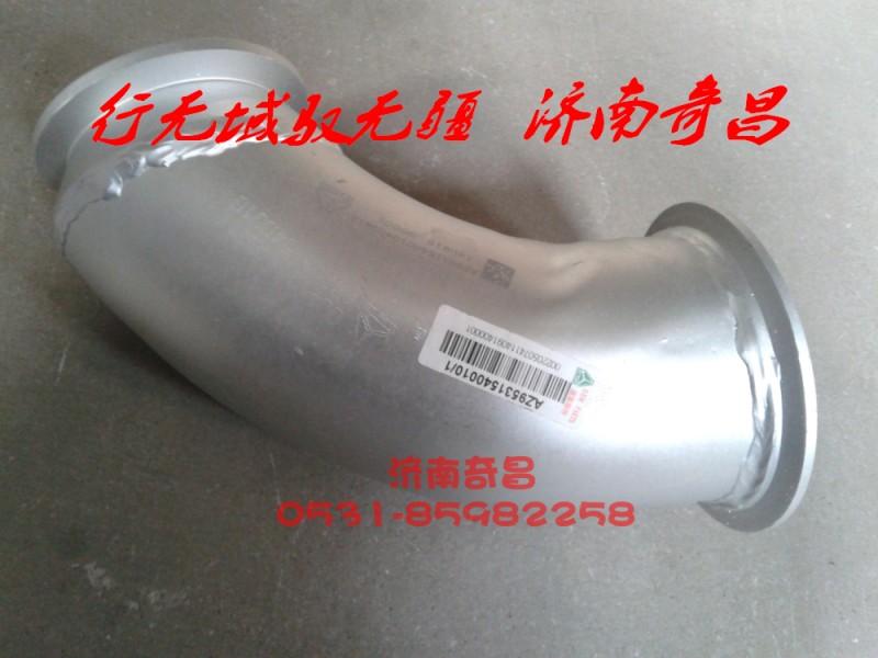 AZ9531540010,排气管第一节 （小马力）,济南奇昌汽车配件有限公司