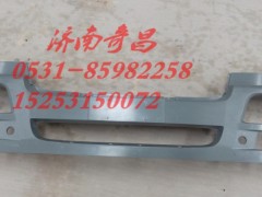 AZ9525930076,豪瀚保险杠底漆,济南奇昌汽车配件有限公司