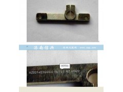 AZ2214210003,换档摇臂,济南信兴汽车配件贸易有限公司