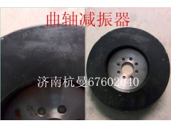 VG1540020003,减振器,济南杭曼汽车配件有限公司