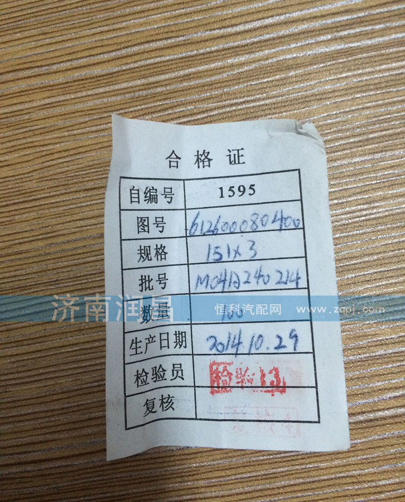 612600080400,WP10喷油泵法兰密封圈,济南路泰汽配有限公司