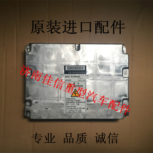 VG1096090002(R61540090002),发动机ECU,济南同驰汽车配件有限公司