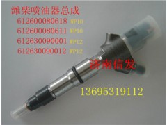 信发电喷喷油器612600080611博世0445120213,信发电喷喷油器612600080611博世0445120213,济南信发汽车配件有限公司