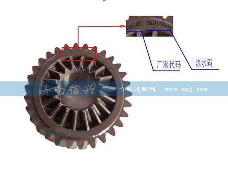 AZ9981320131,主动圆柱齿轮,济南信兴汽车配件贸易有限公司