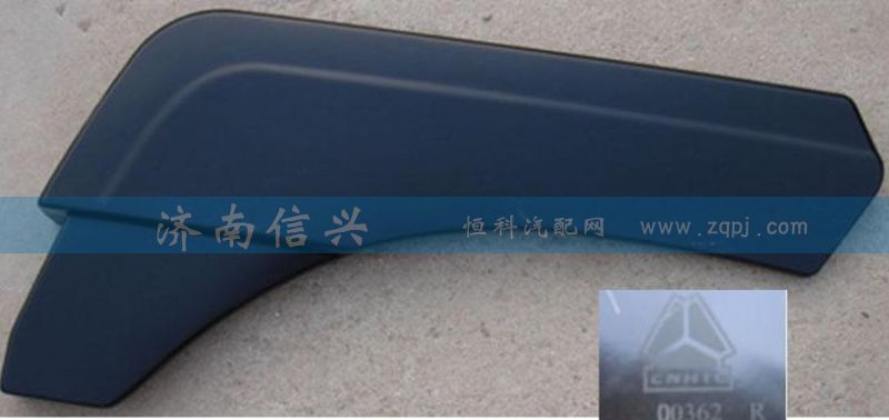 WG1682235363,左前翼子板(HOKA),济南信兴汽车配件贸易有限公司