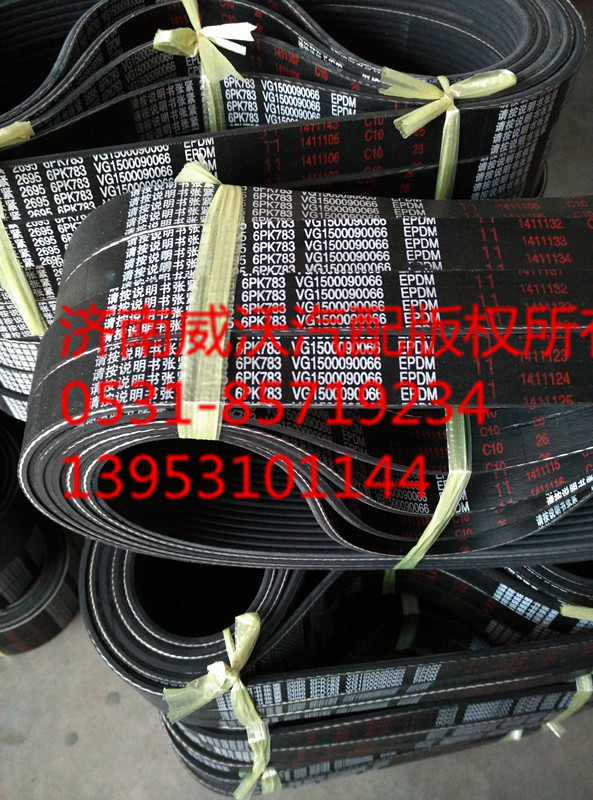 VG1500090066,,济南市威沃汽车用品有限公司