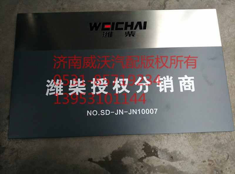 612600900075A,心组件 四配套,济南市威沃汽车用品有限公司