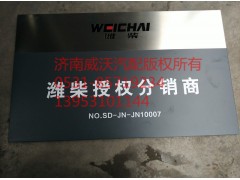 612600900075A,心组件 四配套,济南市威沃汽车用品有限公司