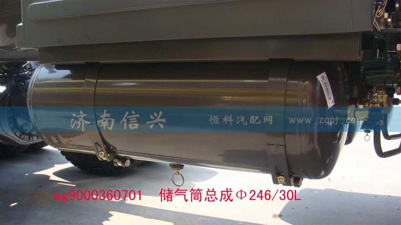 WG9000360701,储气筒总成Φ246、30L(VOSS),济南信兴汽车配件贸易有限公司