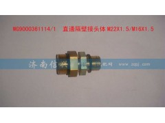 WG9000361114,直通隔壁接头体M22X1.5、M16X1.5,济南信兴汽车配件贸易有限公司