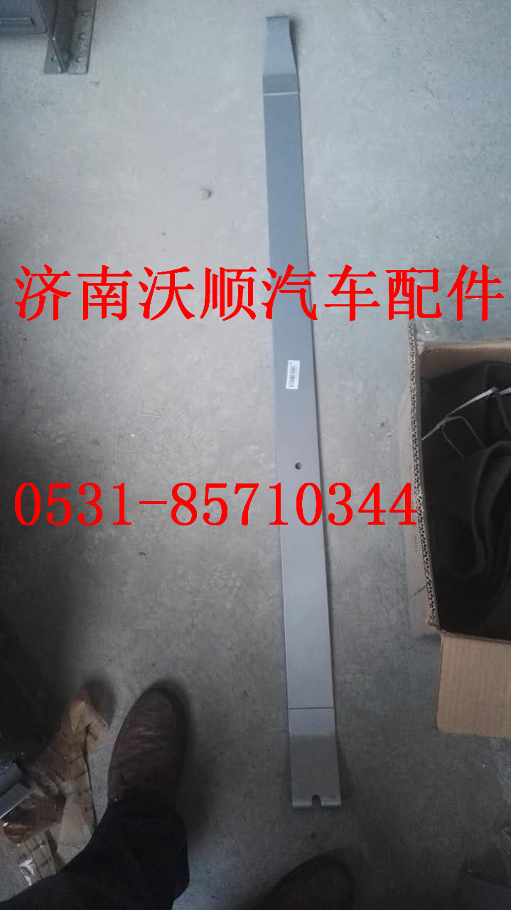 WG9925550061,油箱拉带,济南变形金刚汽车配件有限公司