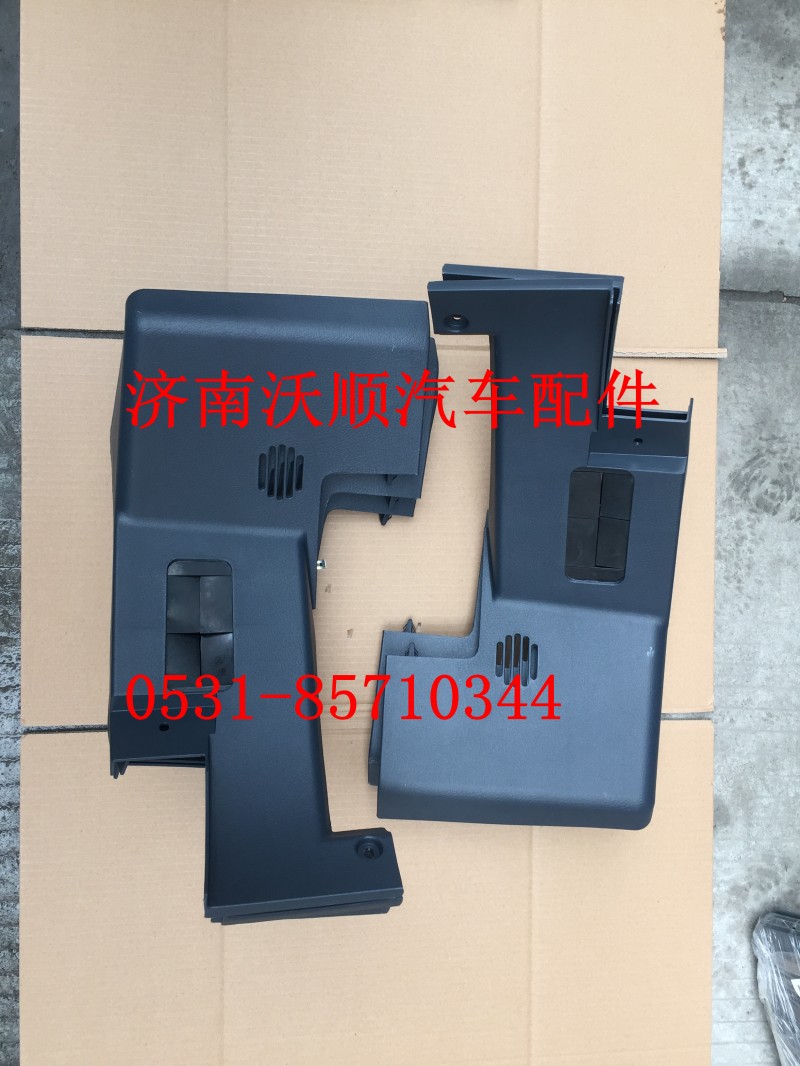 AZ1664160310,司机侧左下护板总成,济南变形金刚汽车配件有限公司