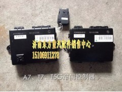 812W28230-6012,右车门控制器,济南东方重汽配件销售中心