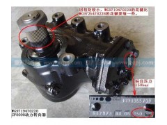 ZF8098,动力转向器,济南诺诚重型汽车配件有限公司