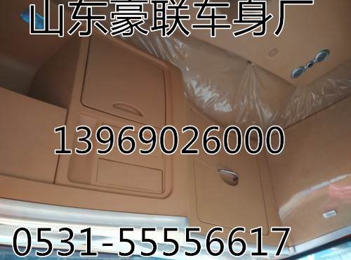 华菱驾驶室总成驾驶室篓子总成厂家价格图片,华菱驾驶室总成驾驶室篓子总成厂家价格图片,山东豪联车身制造厂