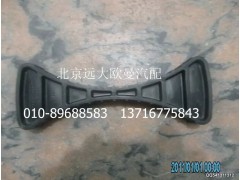 H4356303005A0,储气筒垫块,北京远大欧曼汽车配件有限公司