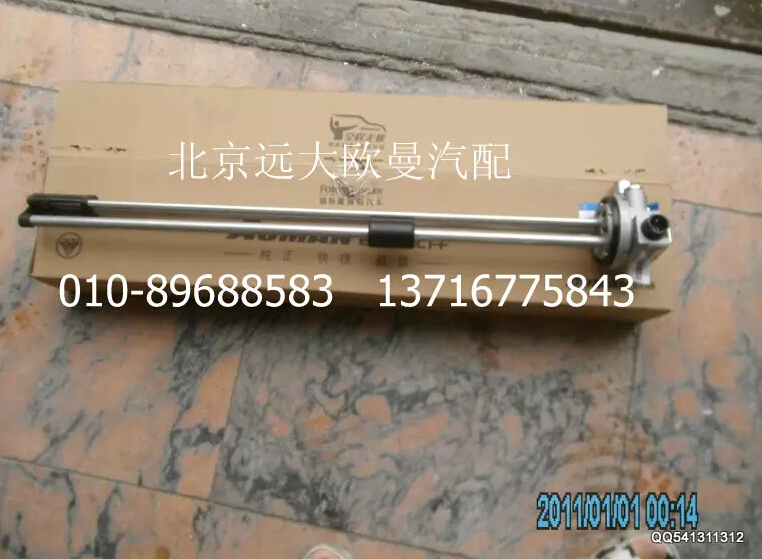 H4381030001A0,燃油传感器,北京远大欧曼汽车配件有限公司