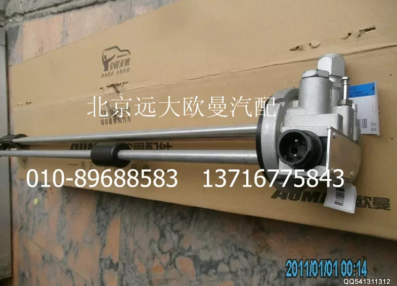 H4381030001A0,燃油传感器,北京远大欧曼汽车配件有限公司