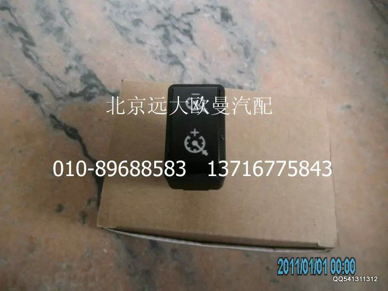 1B24937350013,巡航开关(十一),北京远大欧曼汽车配件有限公司