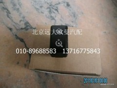 1B24937350013,巡航开关(十一),北京远大欧曼汽车配件有限公司