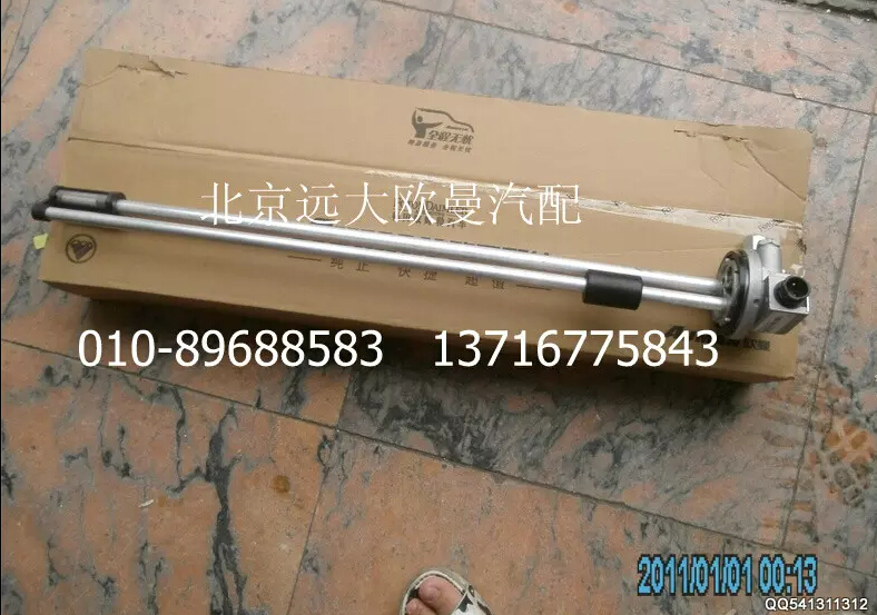 H4381030101A0,燃油传感器,北京远大欧曼汽车配件有限公司