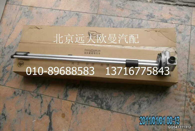 H4381030101A0,燃油传感器,北京远大欧曼汽车配件有限公司