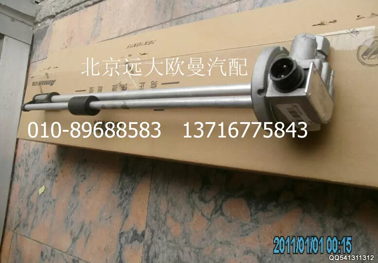 H4381030106A0,燃油传感器,北京远大欧曼汽车配件有限公司