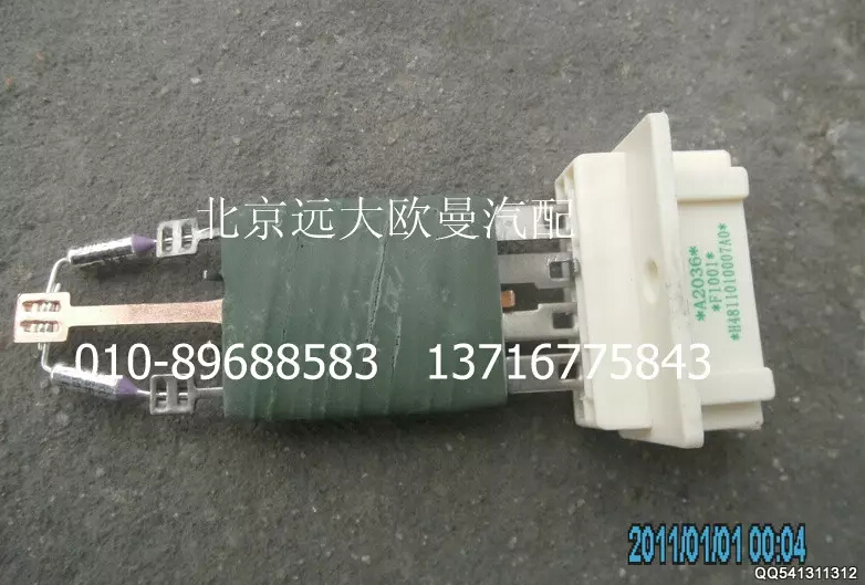 H4831010007A0,鼓风机调速电阻,北京远大欧曼汽车配件有限公司