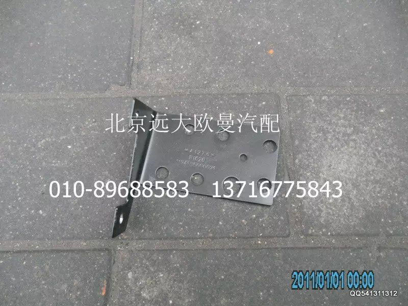 1124135600021,支架,北京远大欧曼汽车配件有限公司