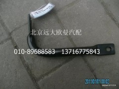 1125310380011,防护栏左支架,北京远大欧曼汽车配件有限公司