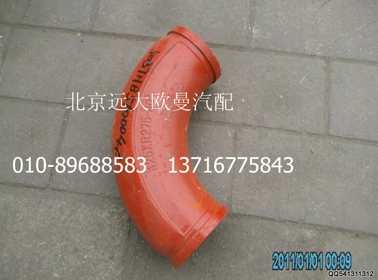 5037HB5100046,90°加厚弯管,北京远大欧曼汽车配件有限公司