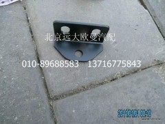 1424211900050,中冷器固定支架,北京远大欧曼汽车配件有限公司