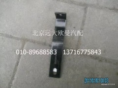 1425111981317,中冷管支架,北京远大欧曼汽车配件有限公司