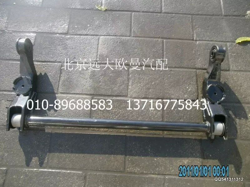 H1502A01001A0,前悬臂总成（2280车身）,北京远大欧曼汽车配件有限公司