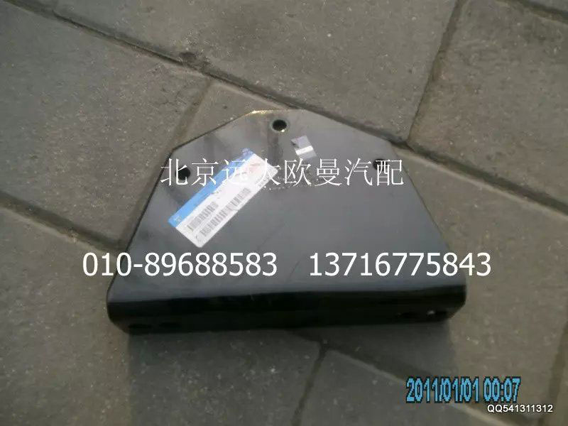 H0220420006A0,支撑角板Ⅱ,北京远大欧曼汽车配件有限公司